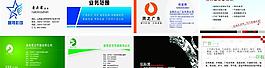 廣告設(shè)計 名片圖片