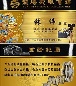 影視名片圖片