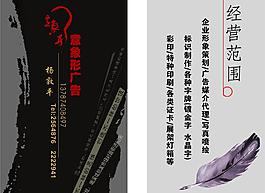 廣告 名片圖片