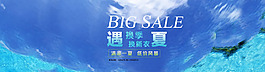 淘寶首屏海報