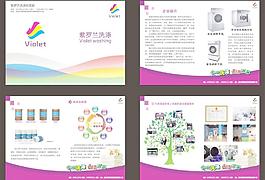 洗滌畫(huà)冊(cè) 紫羅蘭圖片