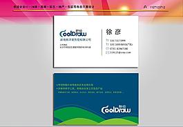 企業(yè)vi名片設計圖片