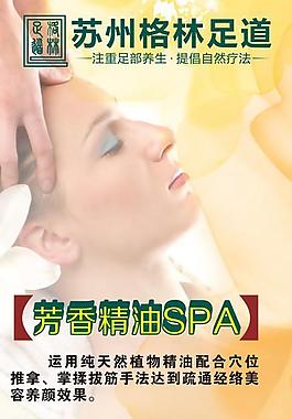 足道易拉寶圖片
