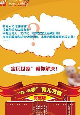 育兒圖書展板易拉寶廣告圖片