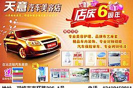 汽車(chē)美容廣告圖片