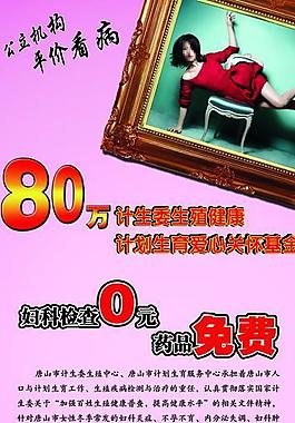 婦科醫(yī)療易拉寶圖片