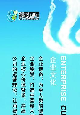 企业文化 易拉宝图片