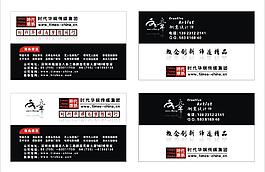 時代華娛設計部名片圖片