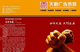 公司畫冊圖片