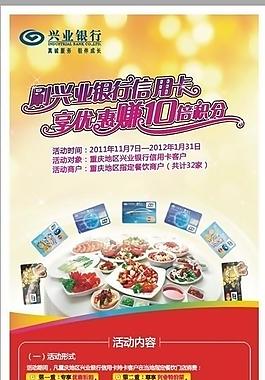 興業(yè)銀行易拉寶圖片