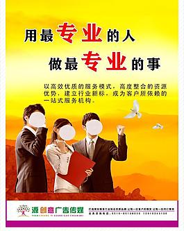 公司海报图片