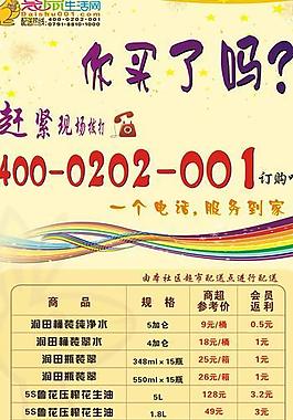 袋鼠生活網易拉寶宣傳圖片