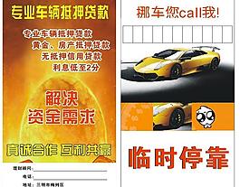 挪車卡圖片