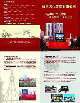 企業(yè)畫冊圖片