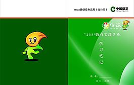 中國煙草圖片