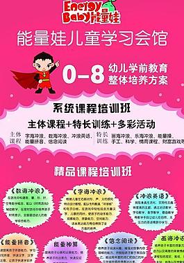 教育類易拉寶圖片