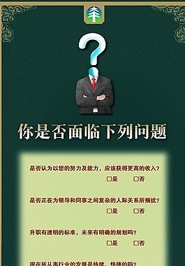 太平人寿宣传易拉宝图片