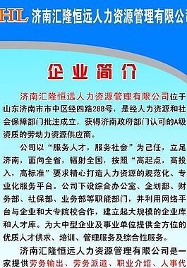 企業(yè)簡介x展架 易拉寶圖片