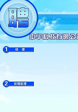 招聘展架 易拉宝图片