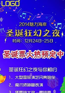 圣誕節(jié)展架 易拉寶圖片