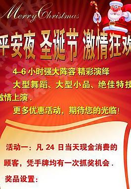 圣誕節(jié) 元旦 x展架 易拉寶圖片