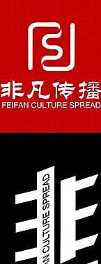 非凡傳播 特殊字圖片