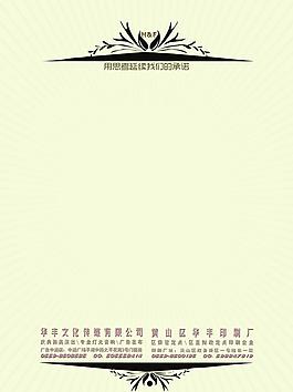 便簽圖片
