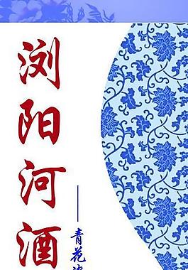 青花瓷 易拉寶圖片