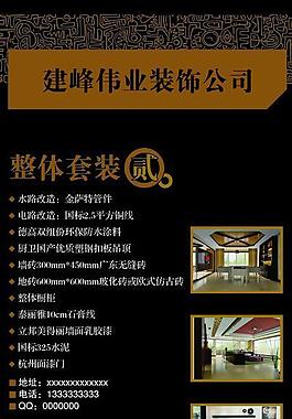 裝飾公司易拉寶圖片