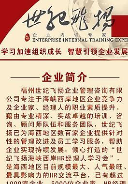 咨询管理公司易拉宝图片