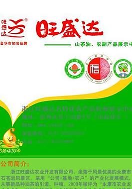 旺盛達易拉寶圖片