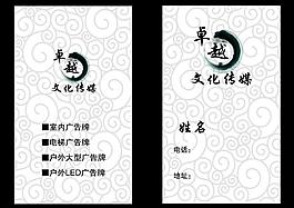 中國風名片圖片