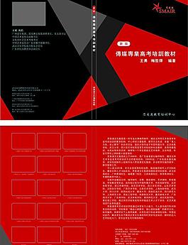 畫冊封面圖片