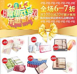 喜迎元旦圖片