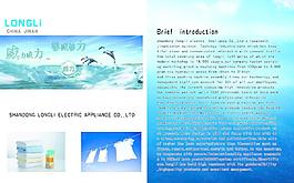 公司簡介圖片
