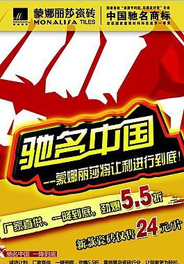 蒙娜麗莎瓷磚易拉寶圖片