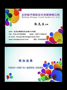 個性名片圖片