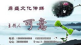 中國(guó)風(fēng)名片圖片
