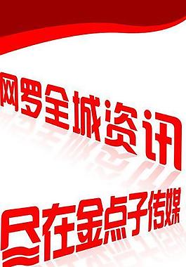 全城資訊圖片