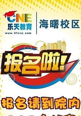 秋季英語報名易拉寶圖片
