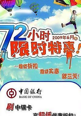 72限時易拉寶圖片
