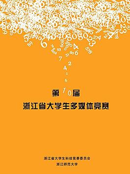 創(chuàng)意海報(bào)圖片