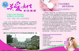 關(guān)愛女性圖片