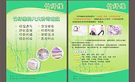 環(huán)保dm宣傳單圖片