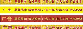 廣告圖片