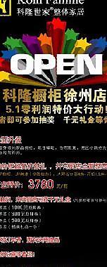 活動(dòng)展架易拉寶圖片