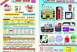 印刷报价单图片