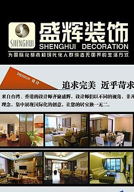裝飾公司宣傳易拉寶圖片