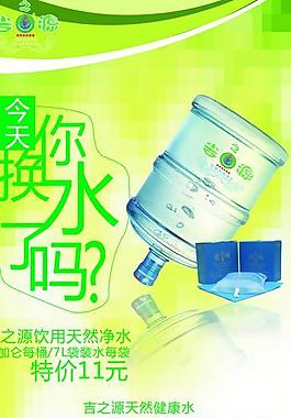 桶装水易拉宝图片