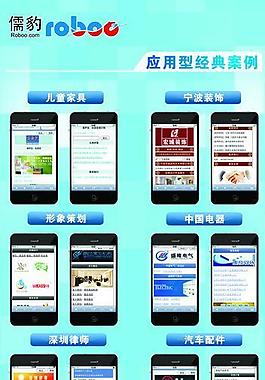 3g手機(jī)易拉寶模板圖片